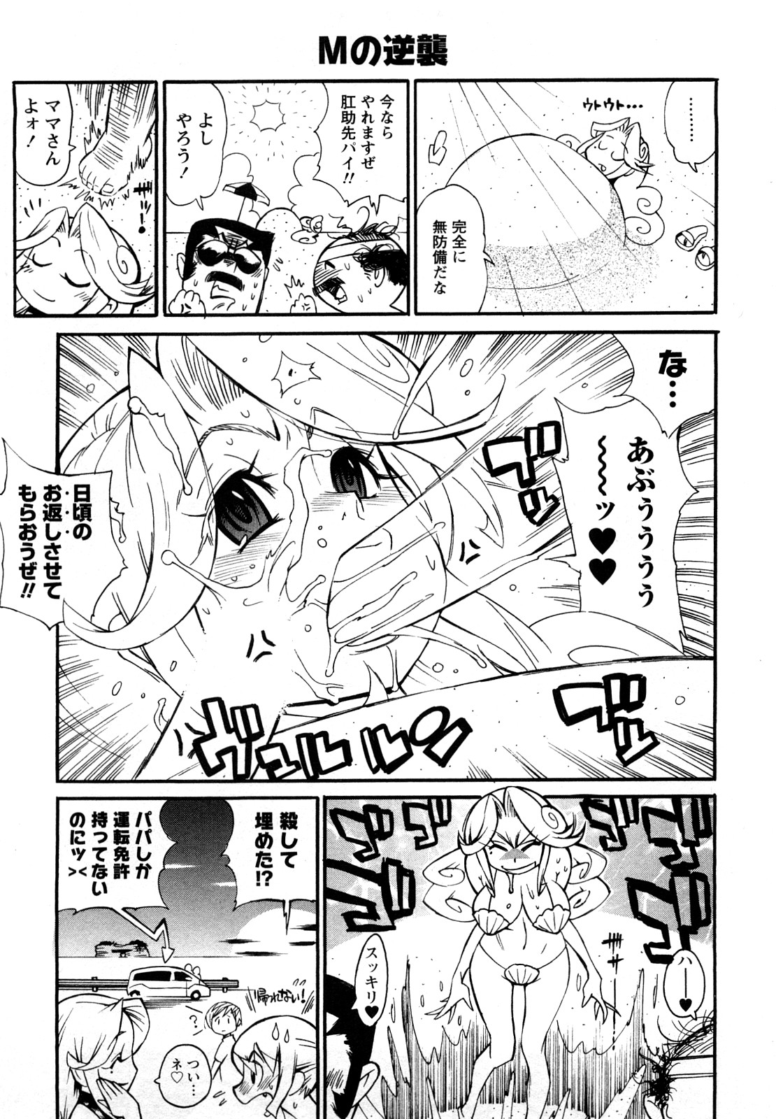[岸里さとし] ファミリーフェティッシュ！