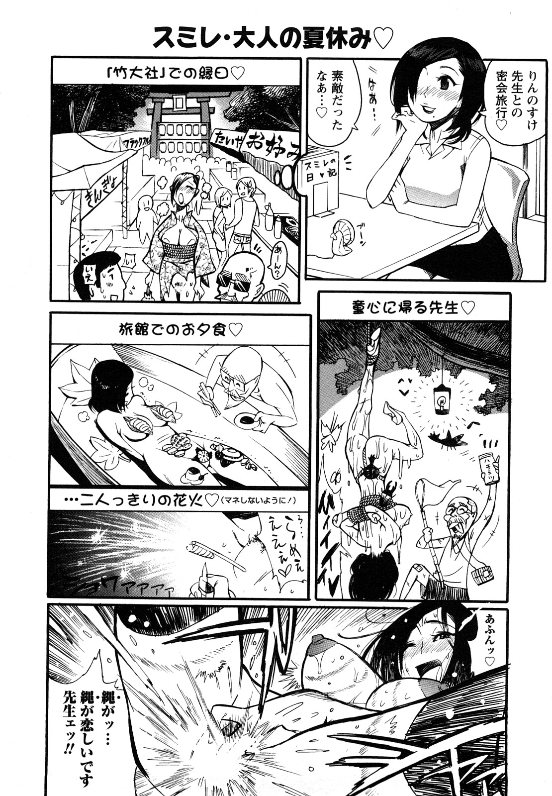 [岸里さとし] ファミリーフェティッシュ！