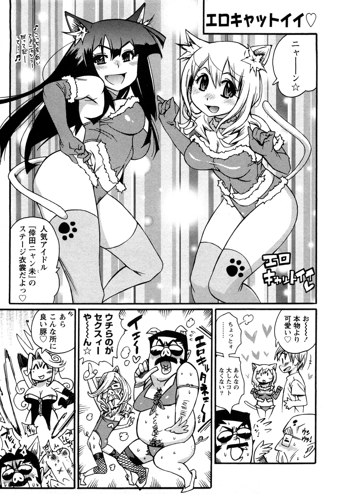 [岸里さとし] ファミリーフェティッシュ！