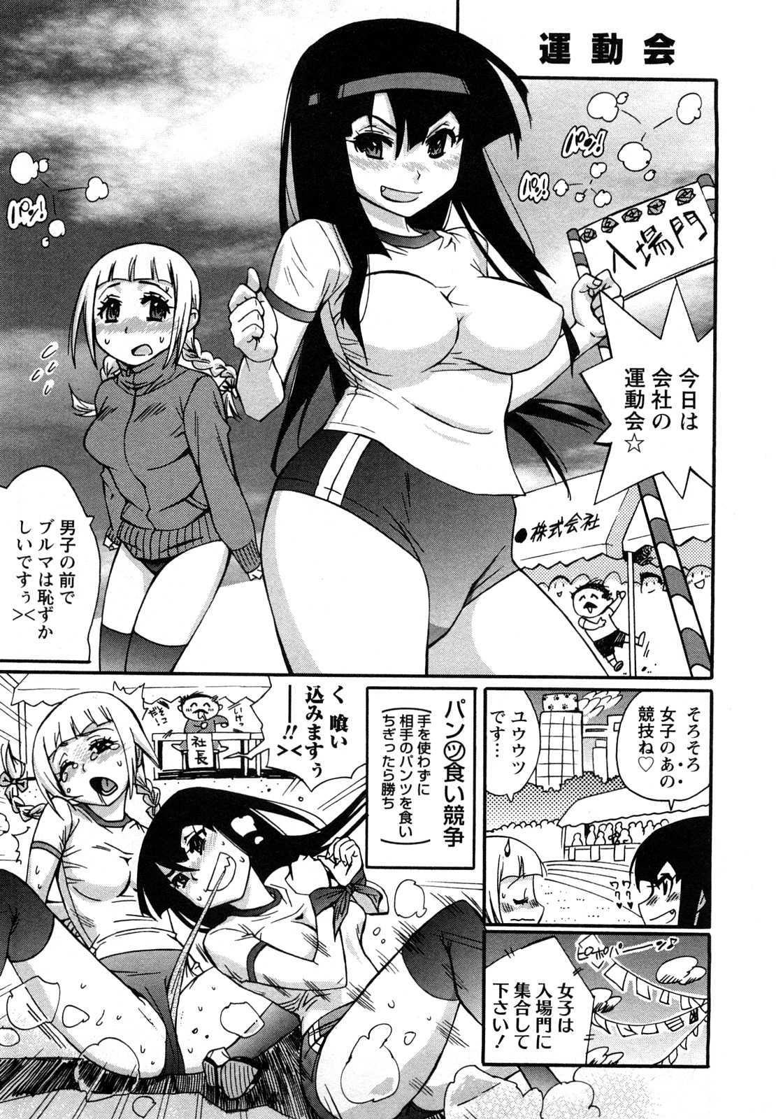 [岸里さとし] ファミリーフェティッシュ！