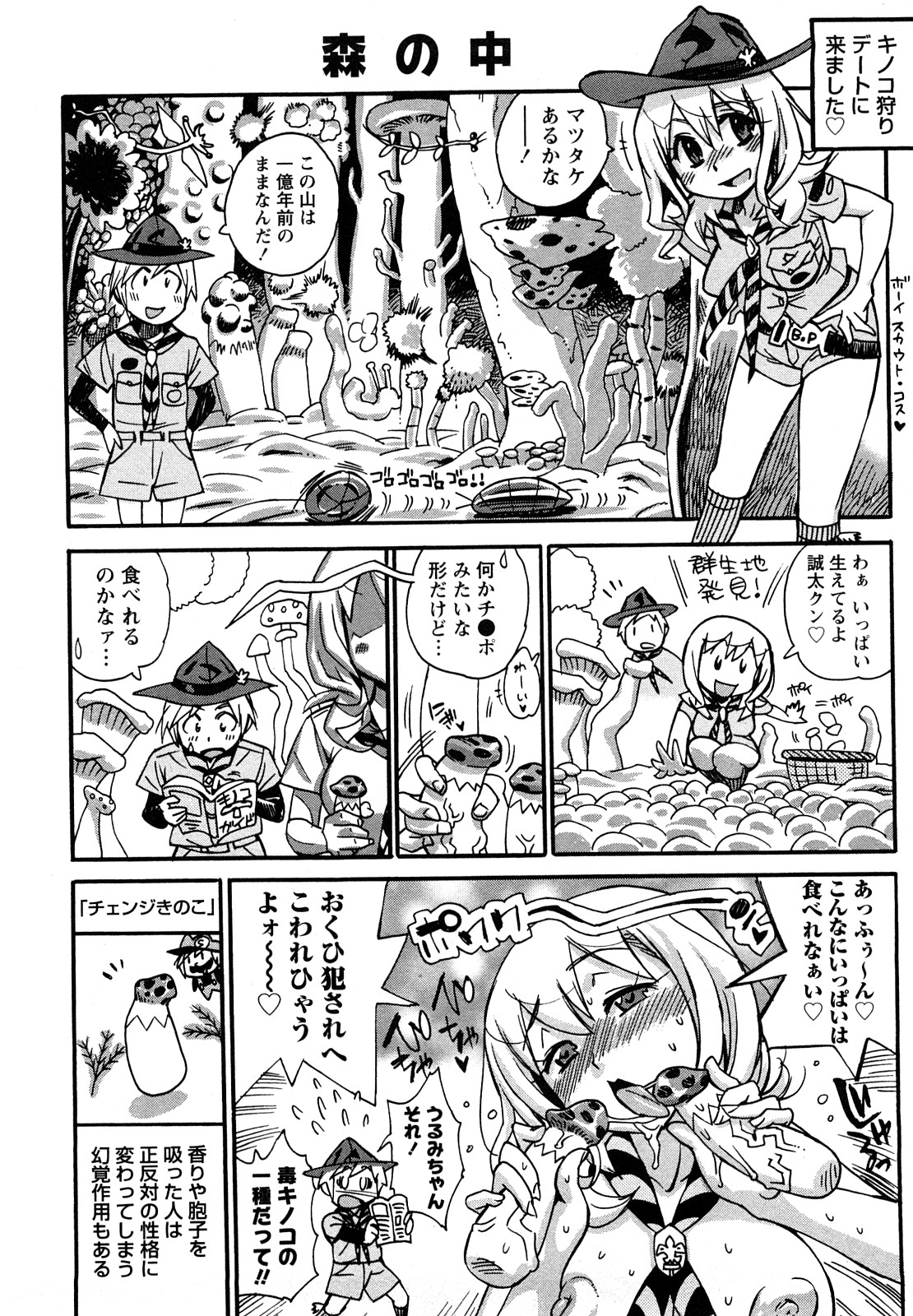 [岸里さとし] ファミリーフェティッシュ！