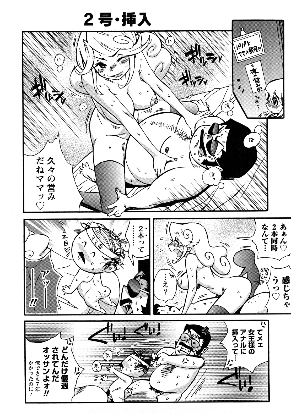 [岸里さとし] ファミリーフェティッシュ！