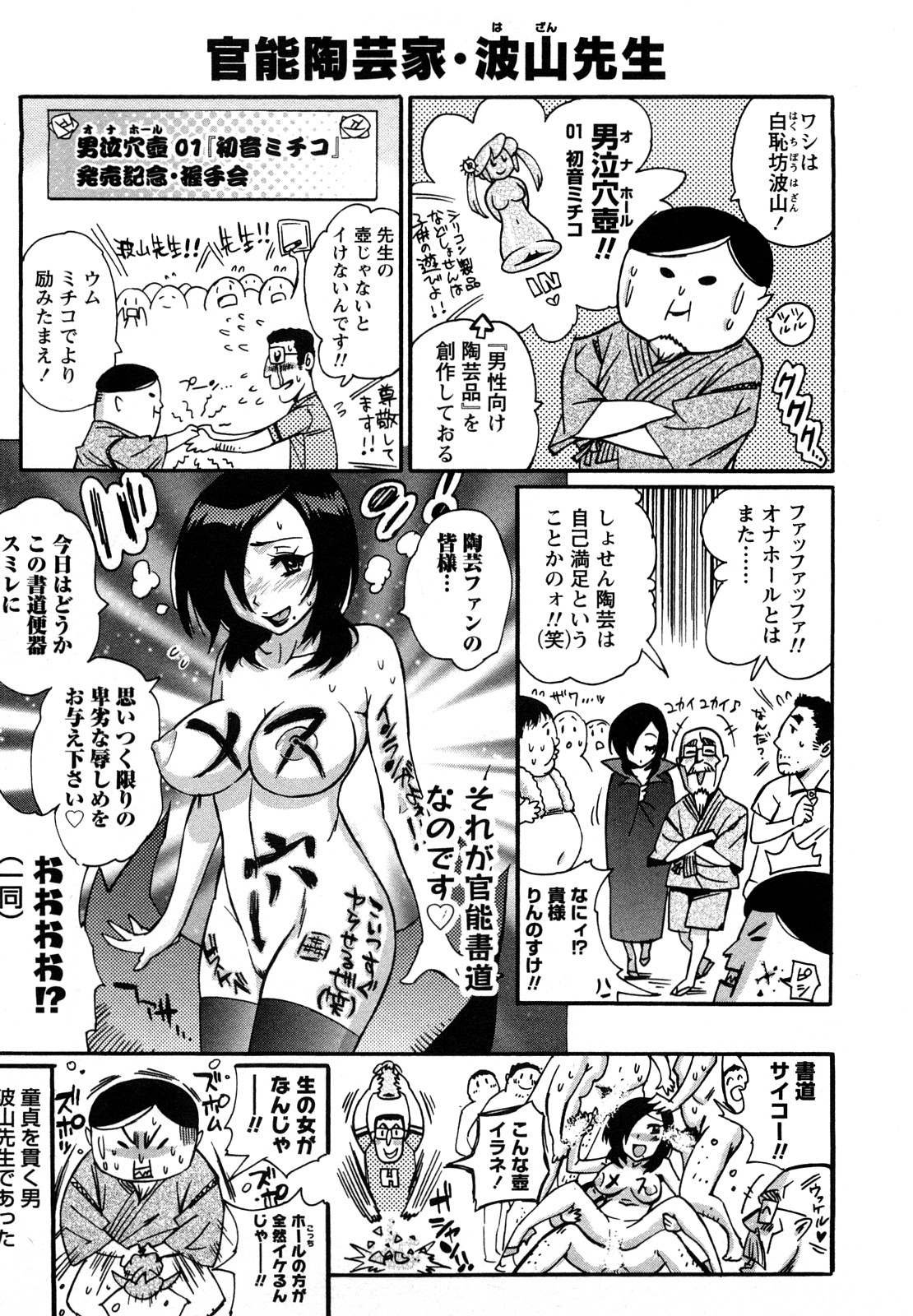 [岸里さとし] ファミリーフェティッシュ！