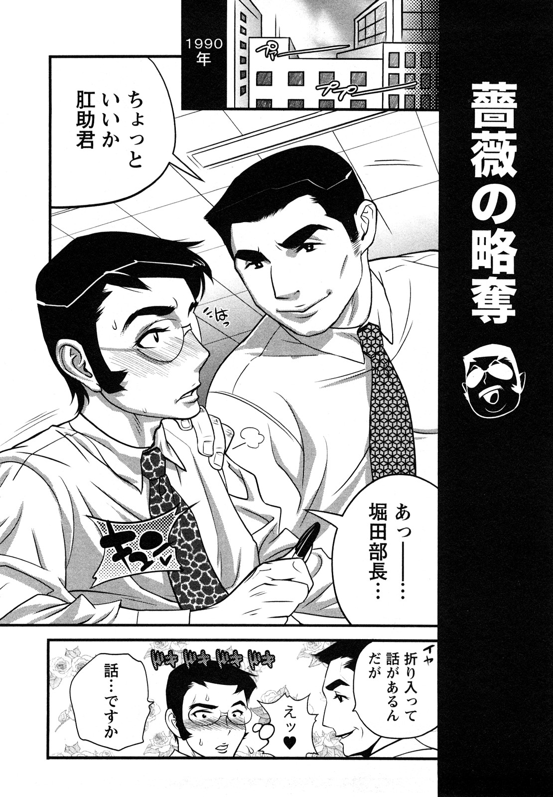 [岸里さとし] ファミリーフェティッシュ！