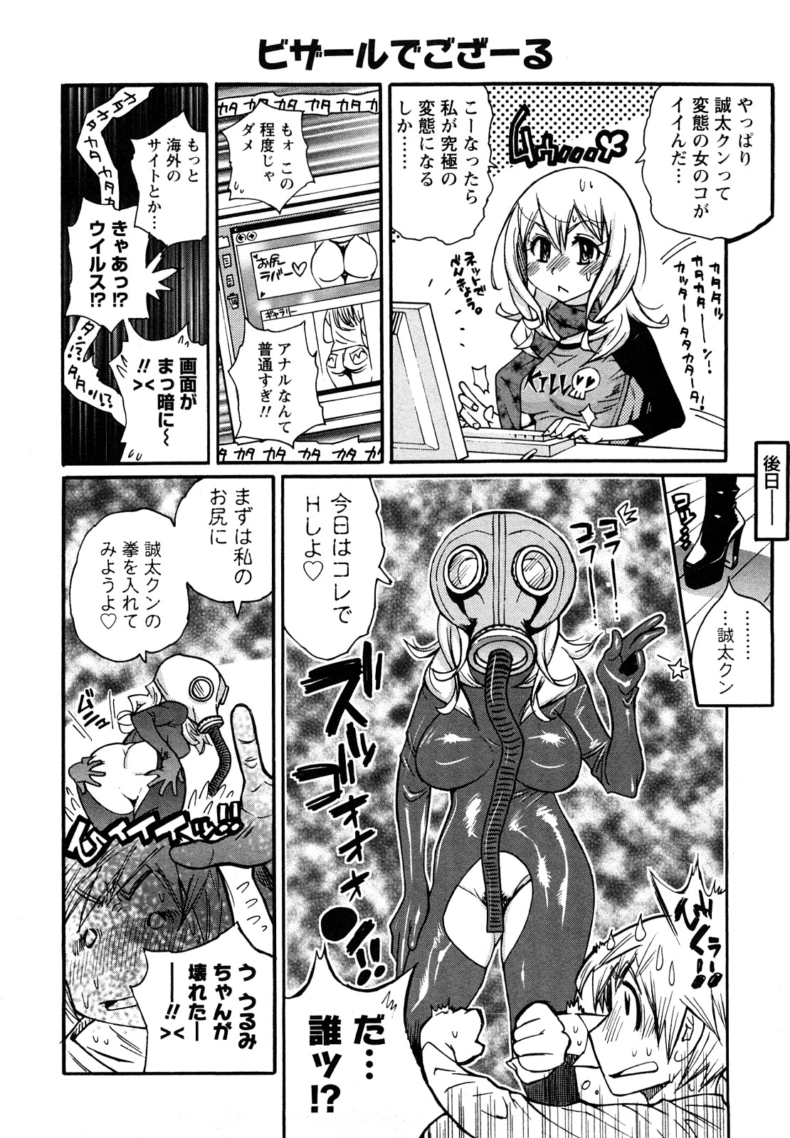 [岸里さとし] ファミリーフェティッシュ！