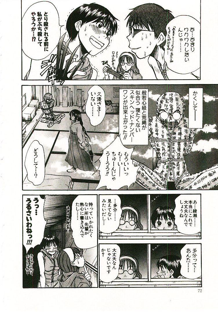[さのたかよし] ボクの女子寮日記