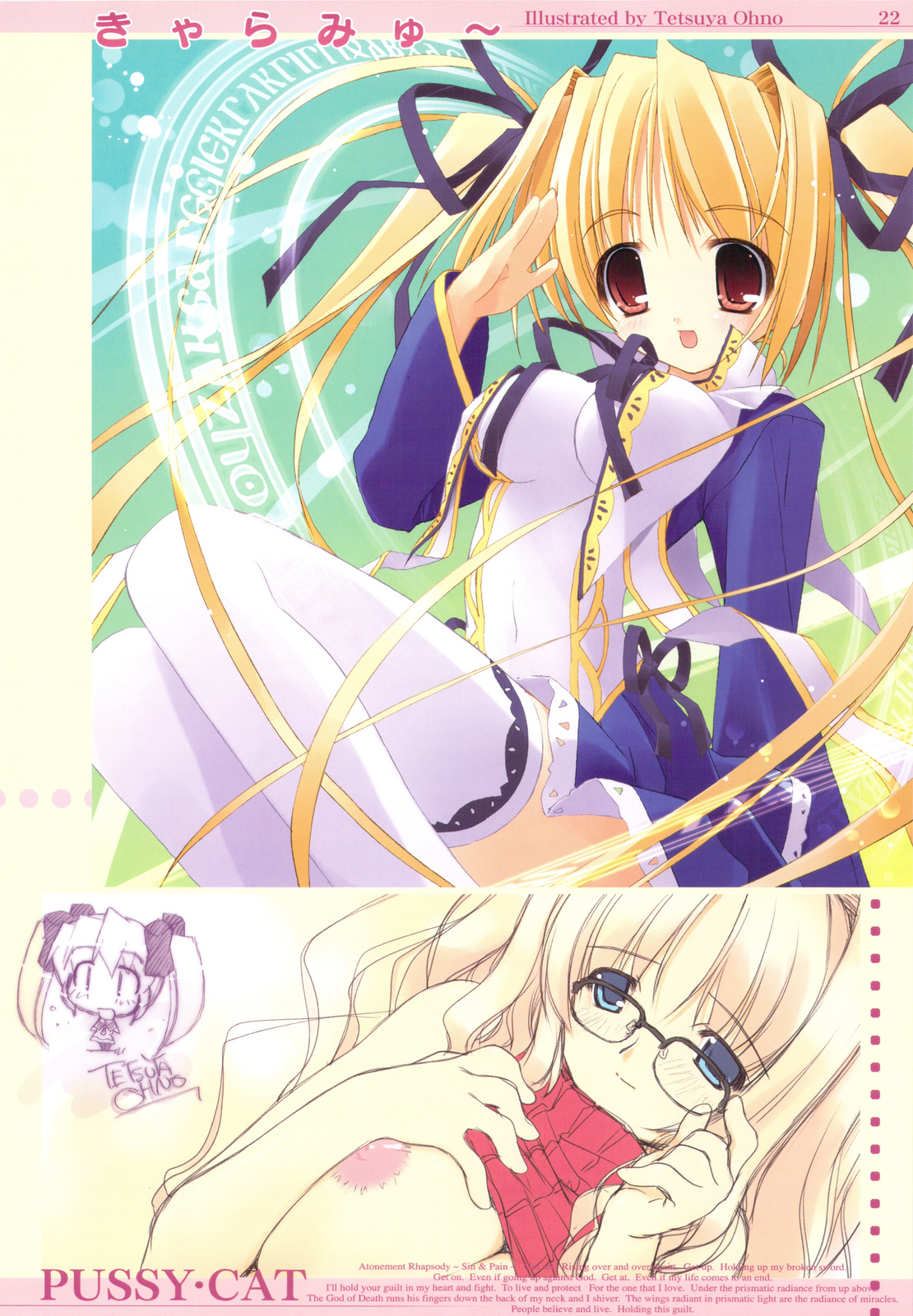 (C77) [PUSSY CAT (大野哲也)] きゃらみゅ～ (よろず)