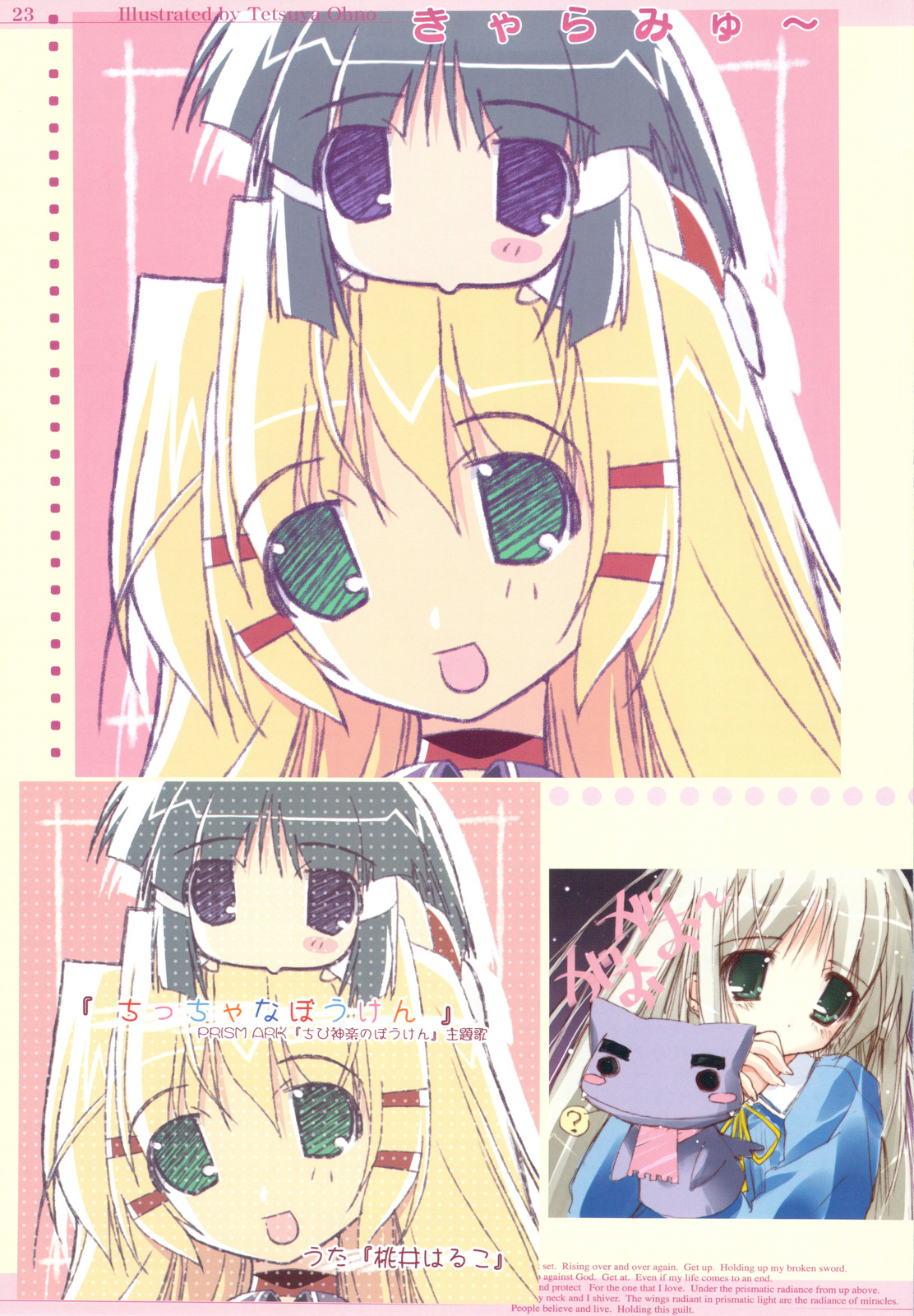 (C77) [PUSSY CAT (大野哲也)] きゃらみゅ～ (よろず)