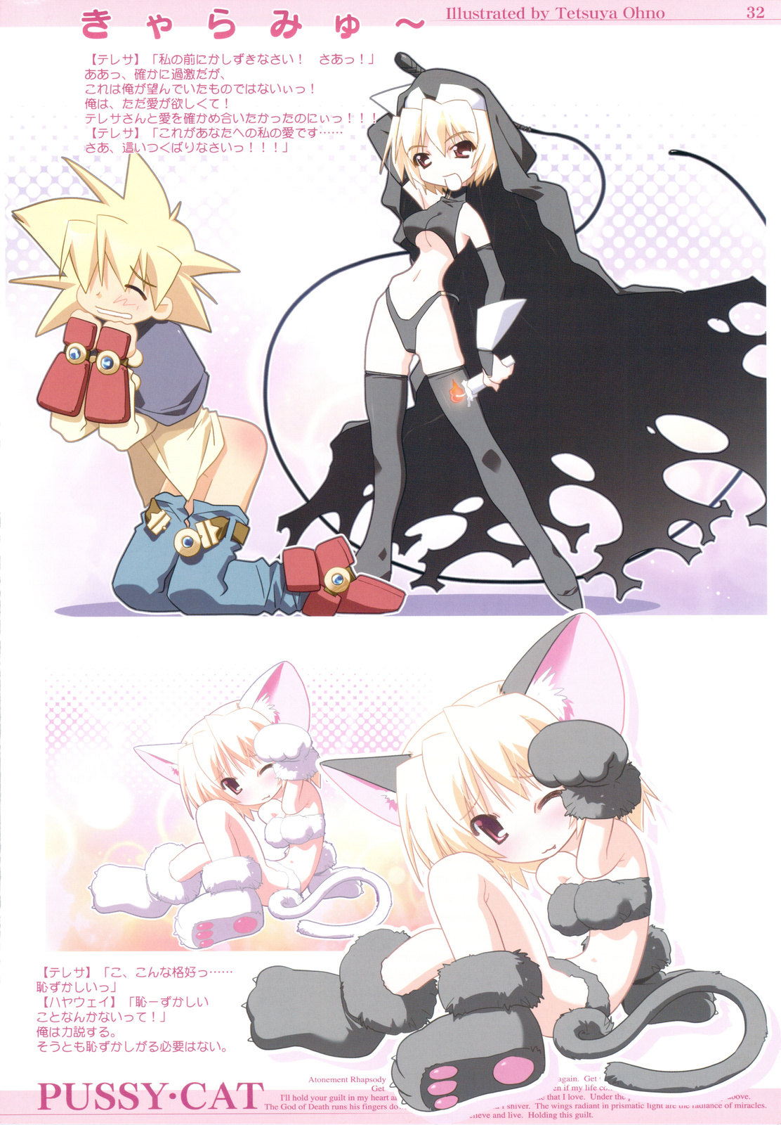 (C77) [PUSSY CAT (大野哲也)] きゃらみゅ～ (よろず)