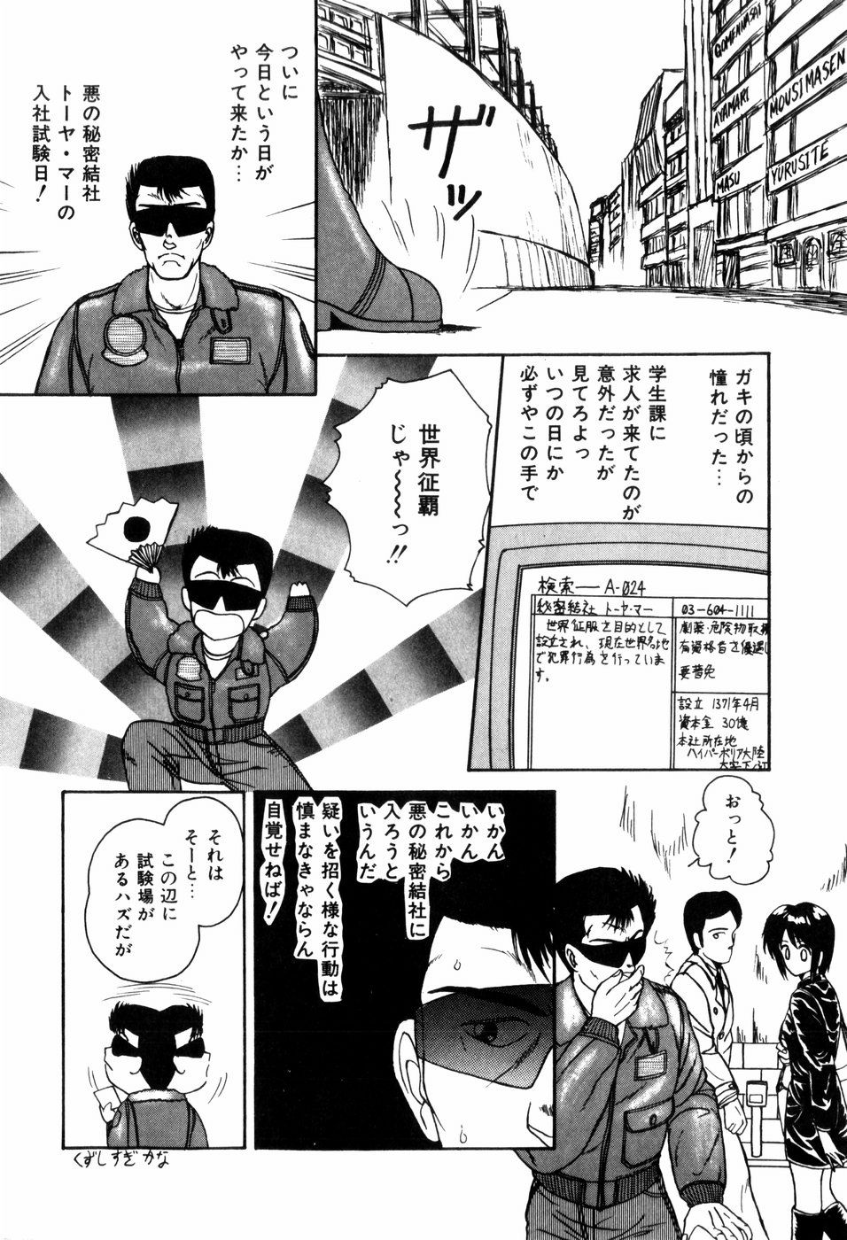 [暗躍人] ラブメディスン