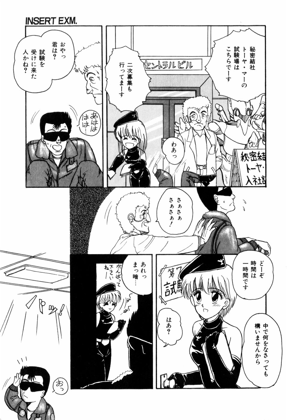 [暗躍人] ラブメディスン