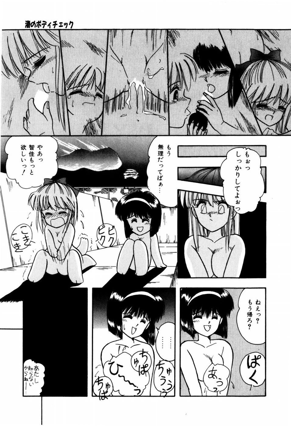 [暗躍人] ラブメディスン