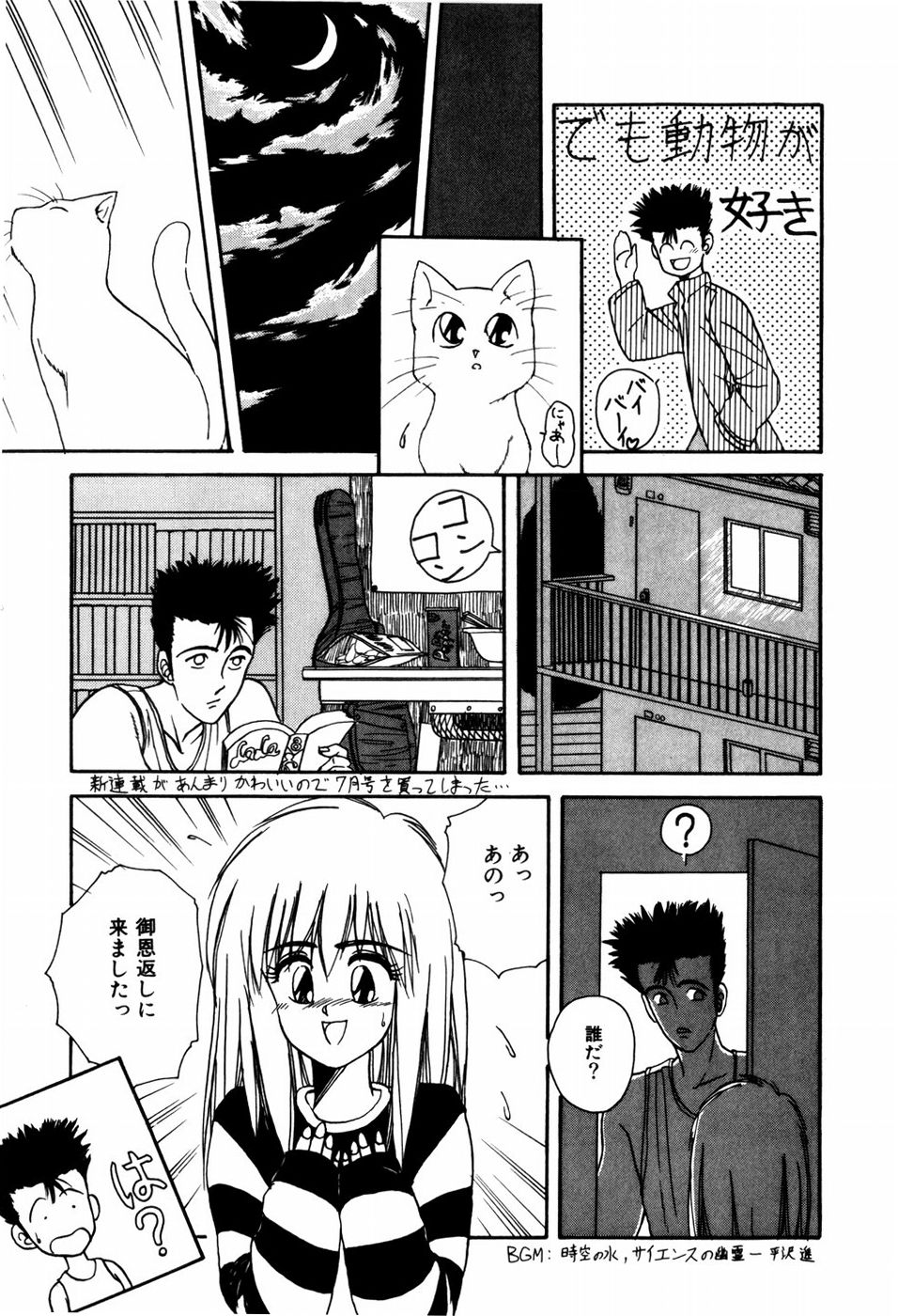 [暗躍人] ラブメディスン