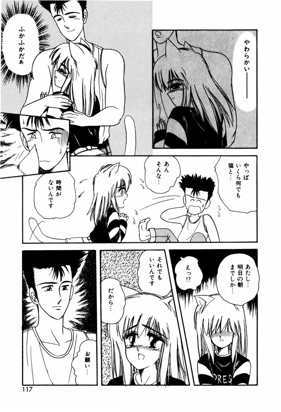 [暗躍人] ラブメディスン