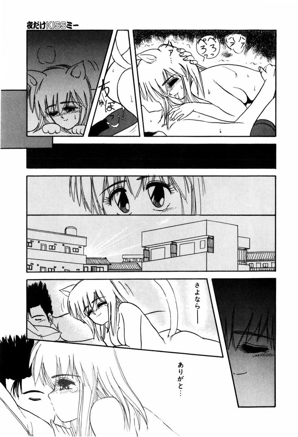 [暗躍人] ラブメディスン