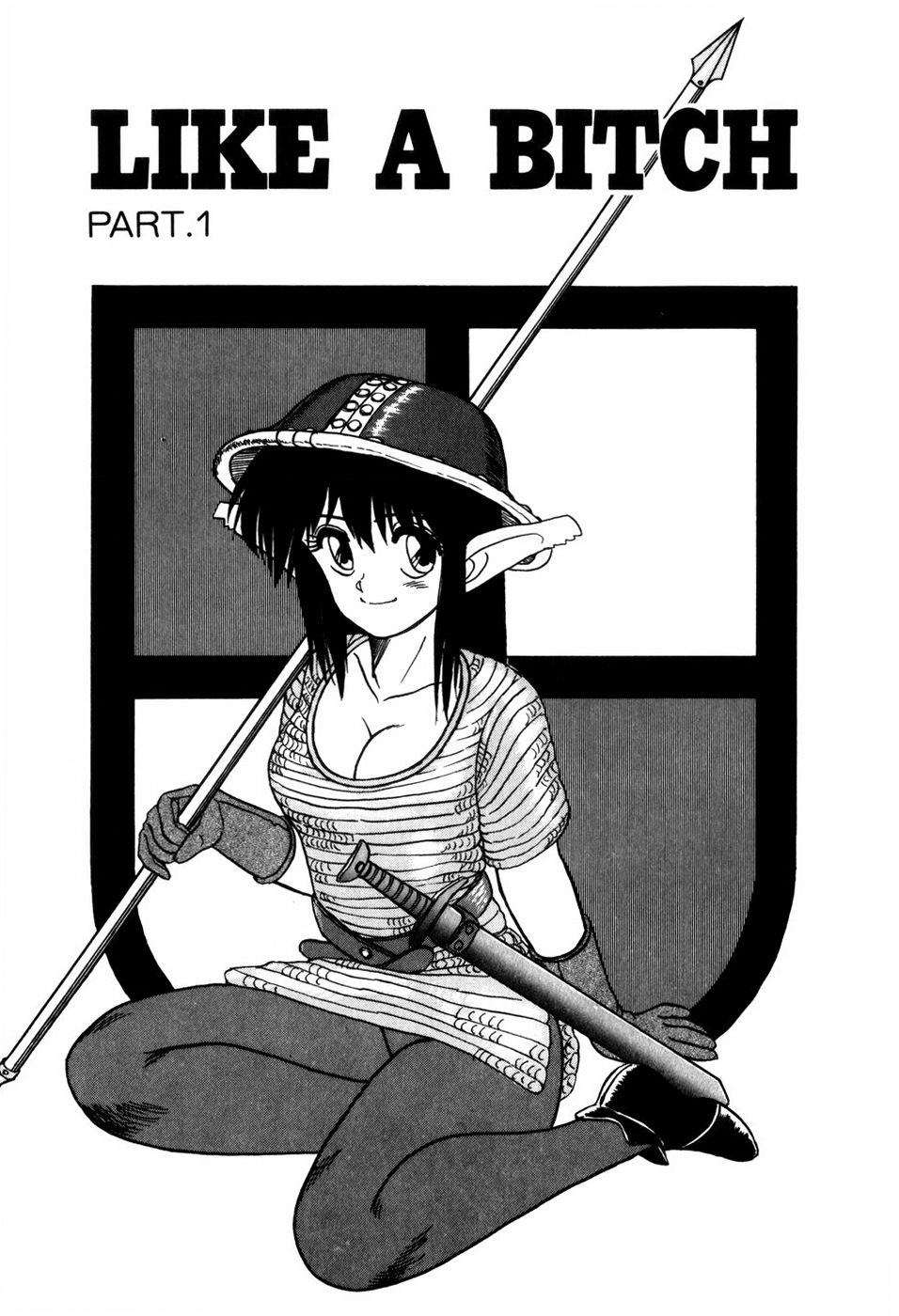 [暗躍人] ラブメディスン