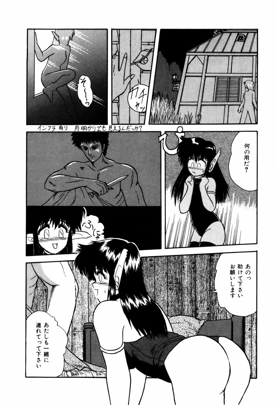 [暗躍人] ラブメディスン