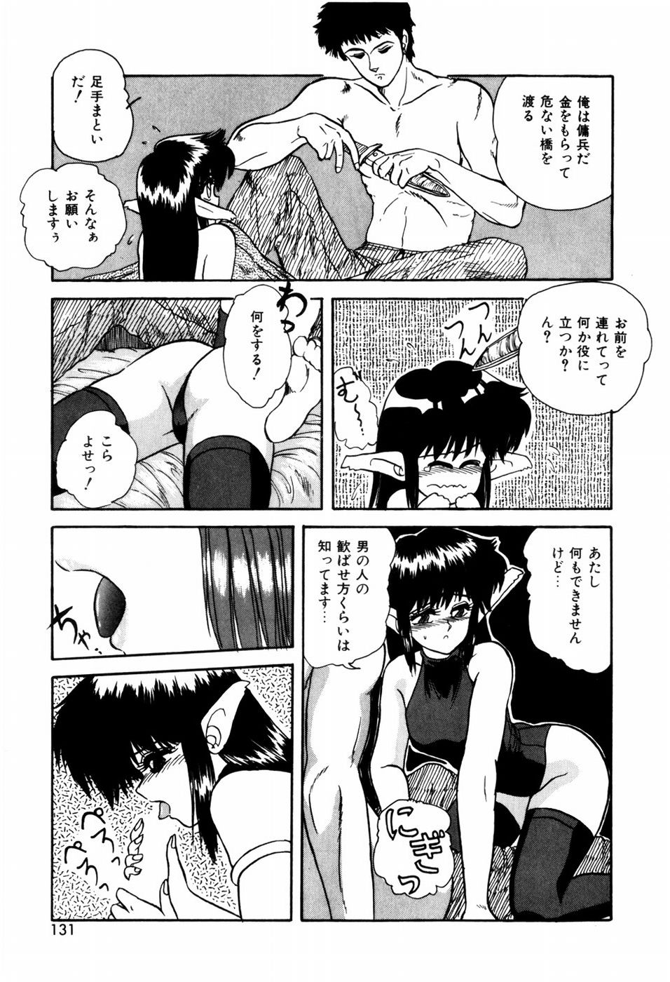 [暗躍人] ラブメディスン