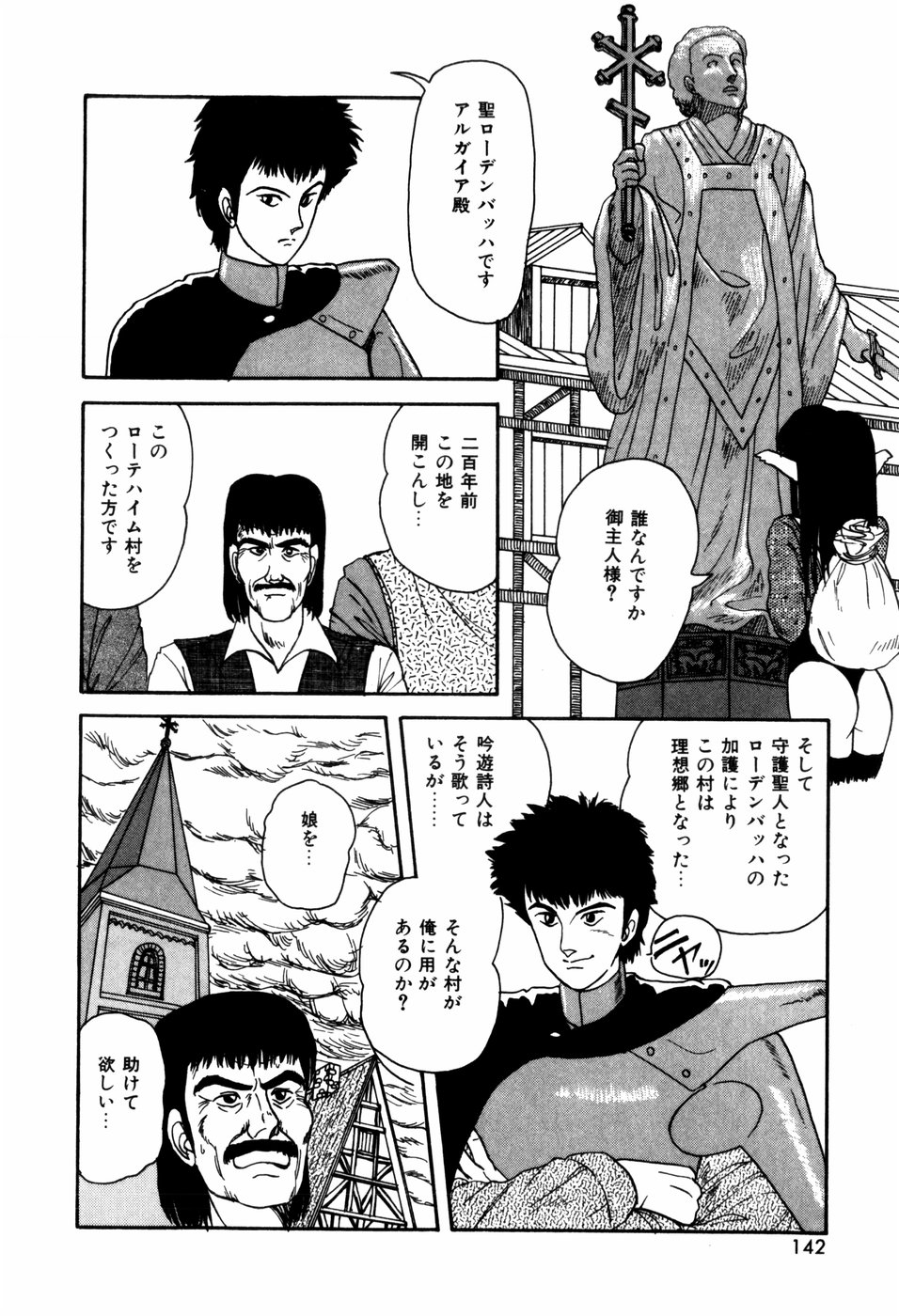 [暗躍人] ラブメディスン