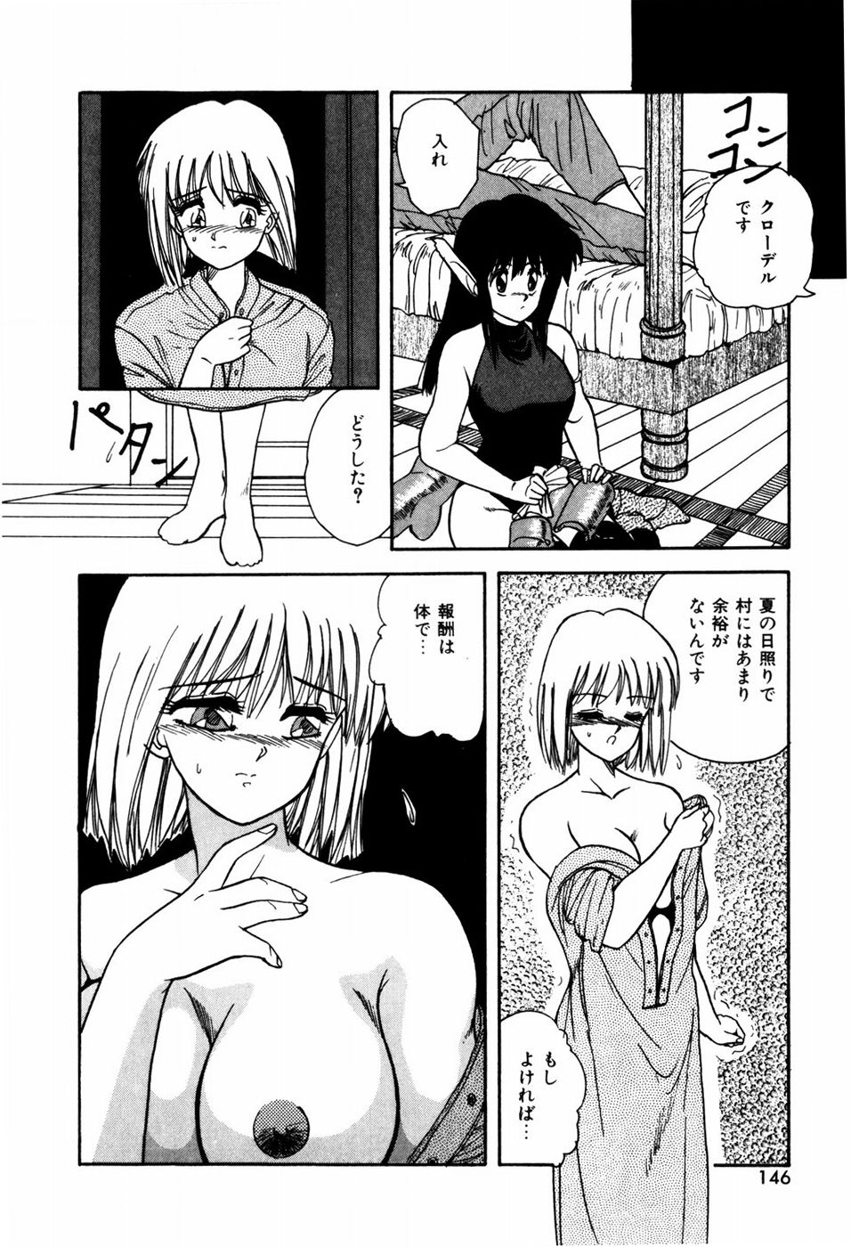 [暗躍人] ラブメディスン