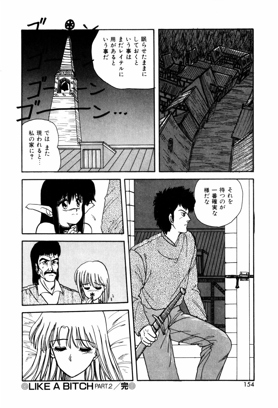 [暗躍人] ラブメディスン
