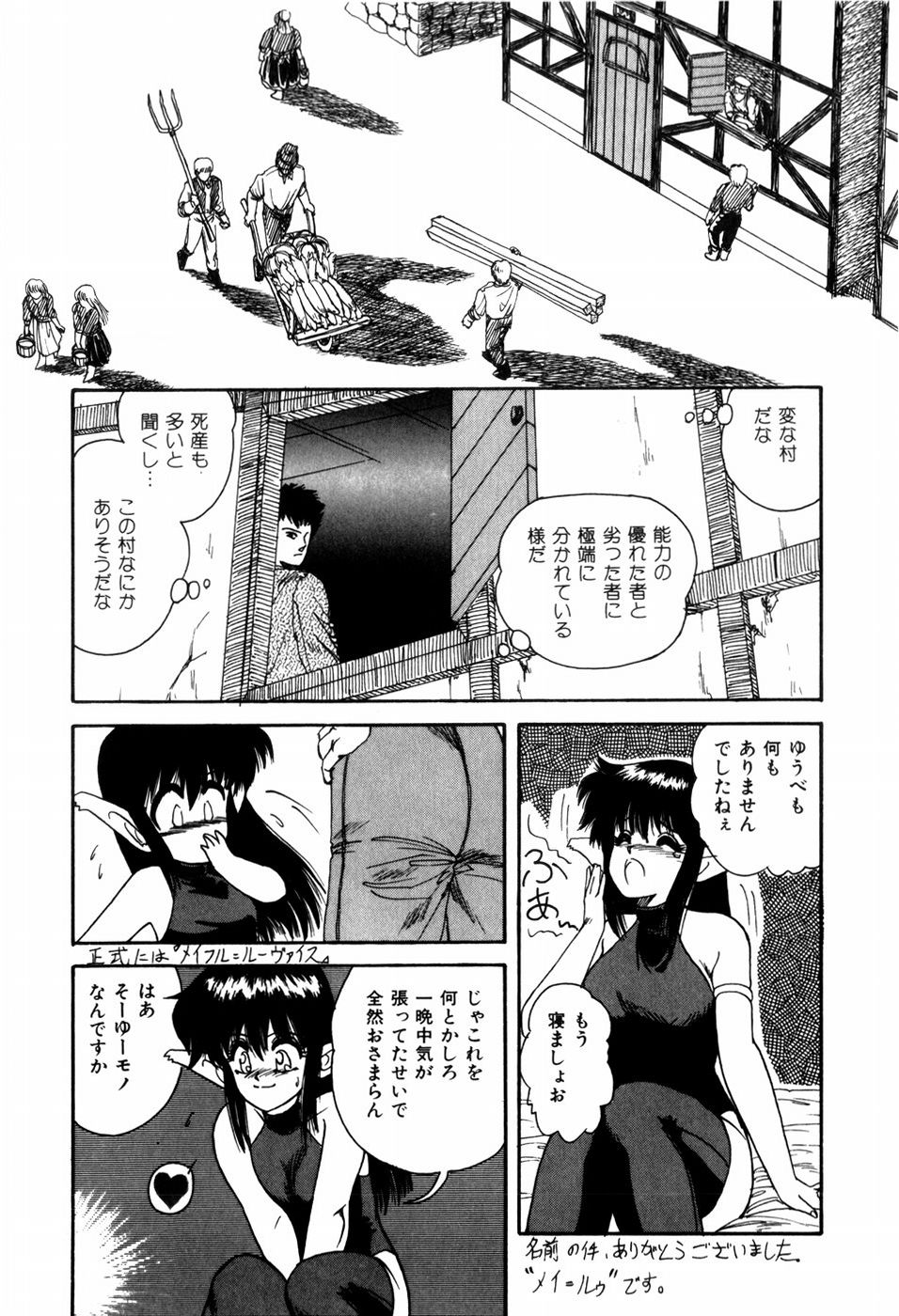 [暗躍人] ラブメディスン
