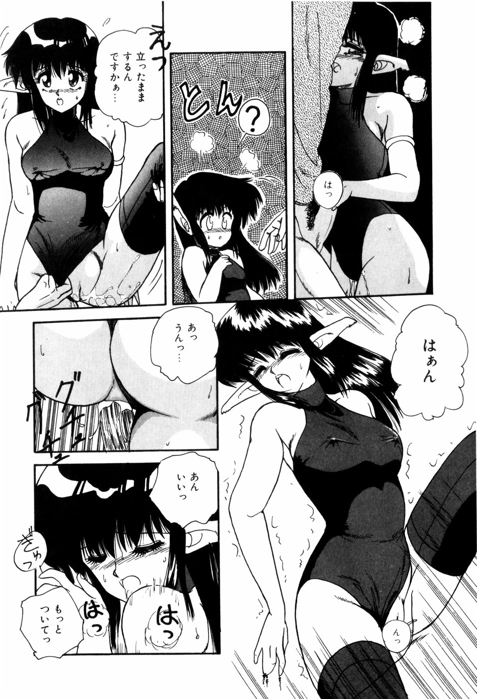[暗躍人] ラブメディスン