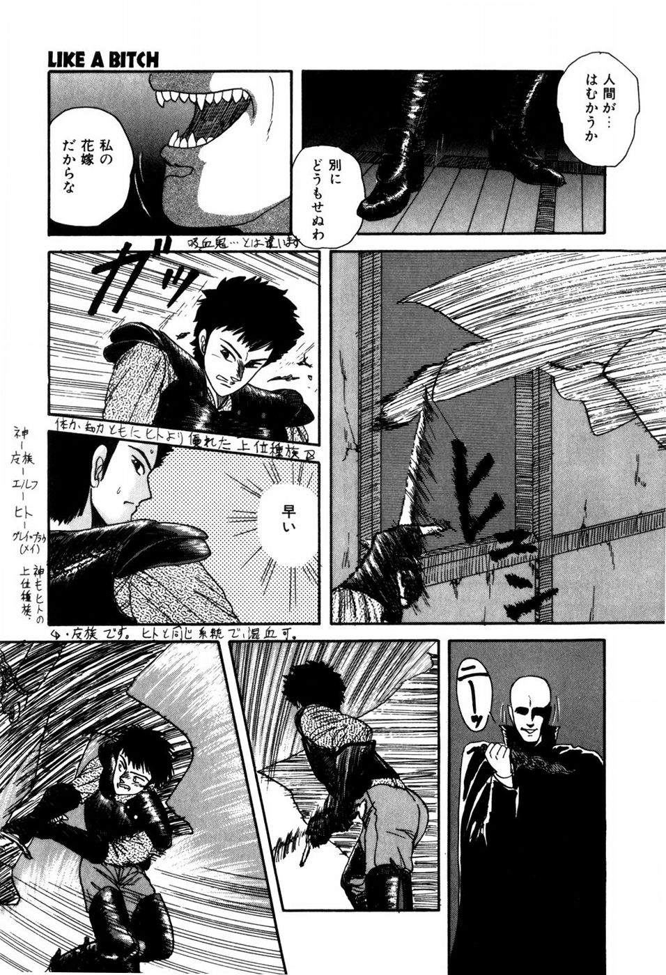[暗躍人] ラブメディスン