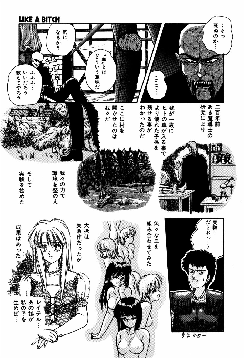 [暗躍人] ラブメディスン