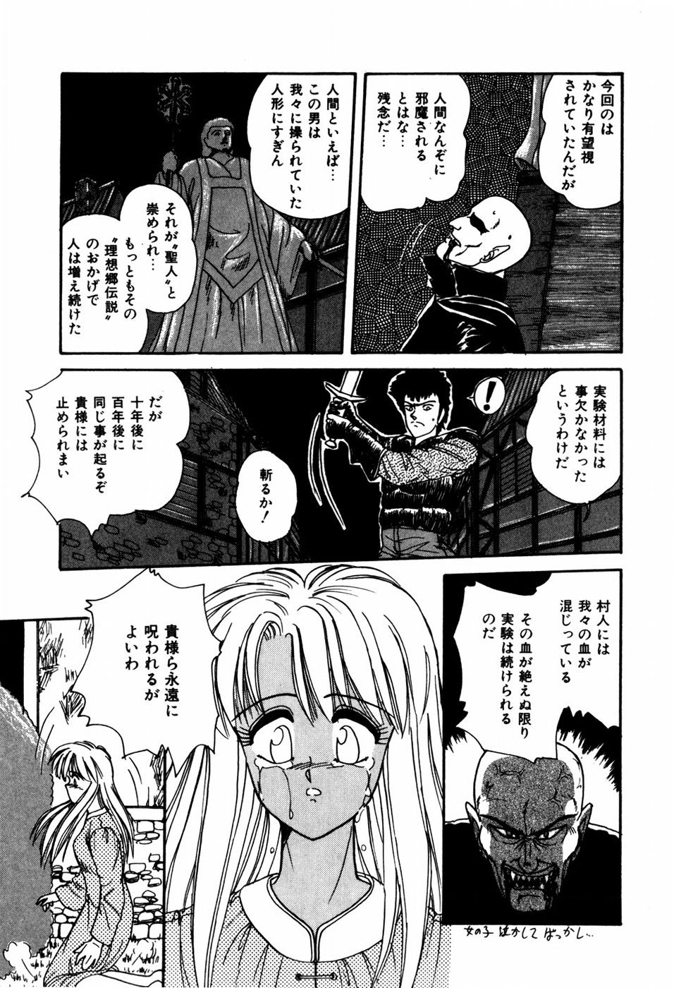 [暗躍人] ラブメディスン