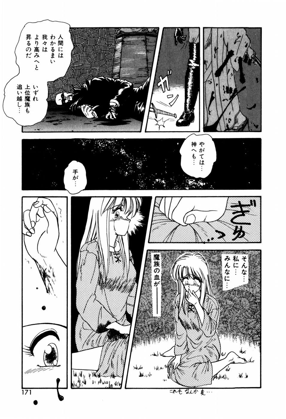 [暗躍人] ラブメディスン