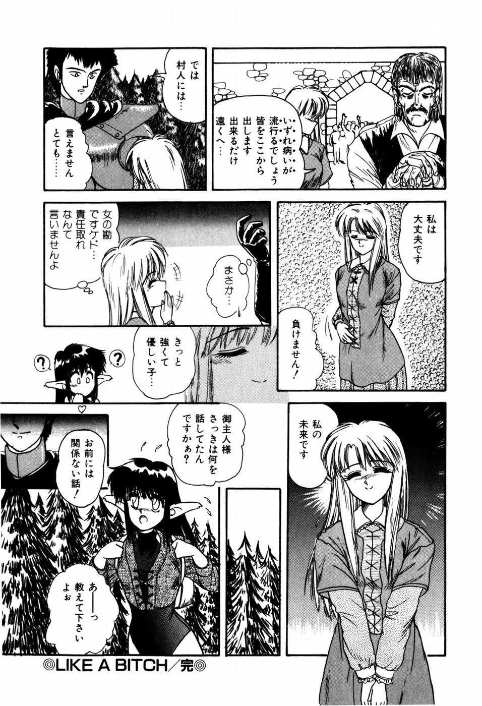 [暗躍人] ラブメディスン