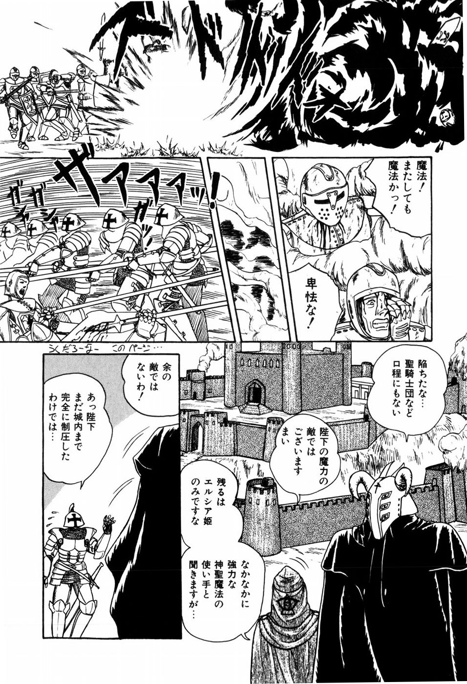 [暗躍人] ラブメディスン