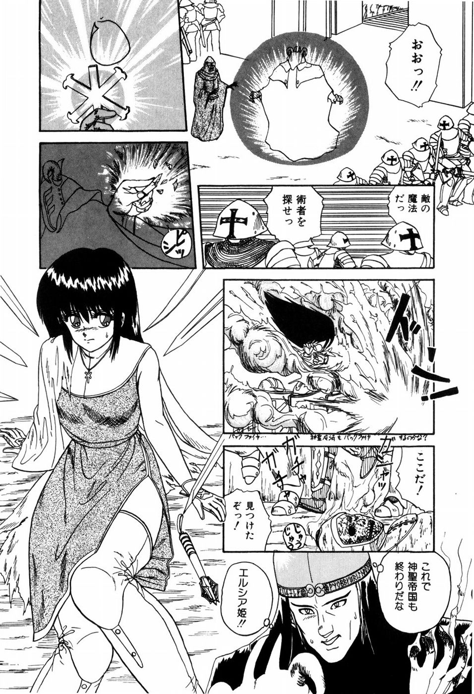 [暗躍人] ラブメディスン