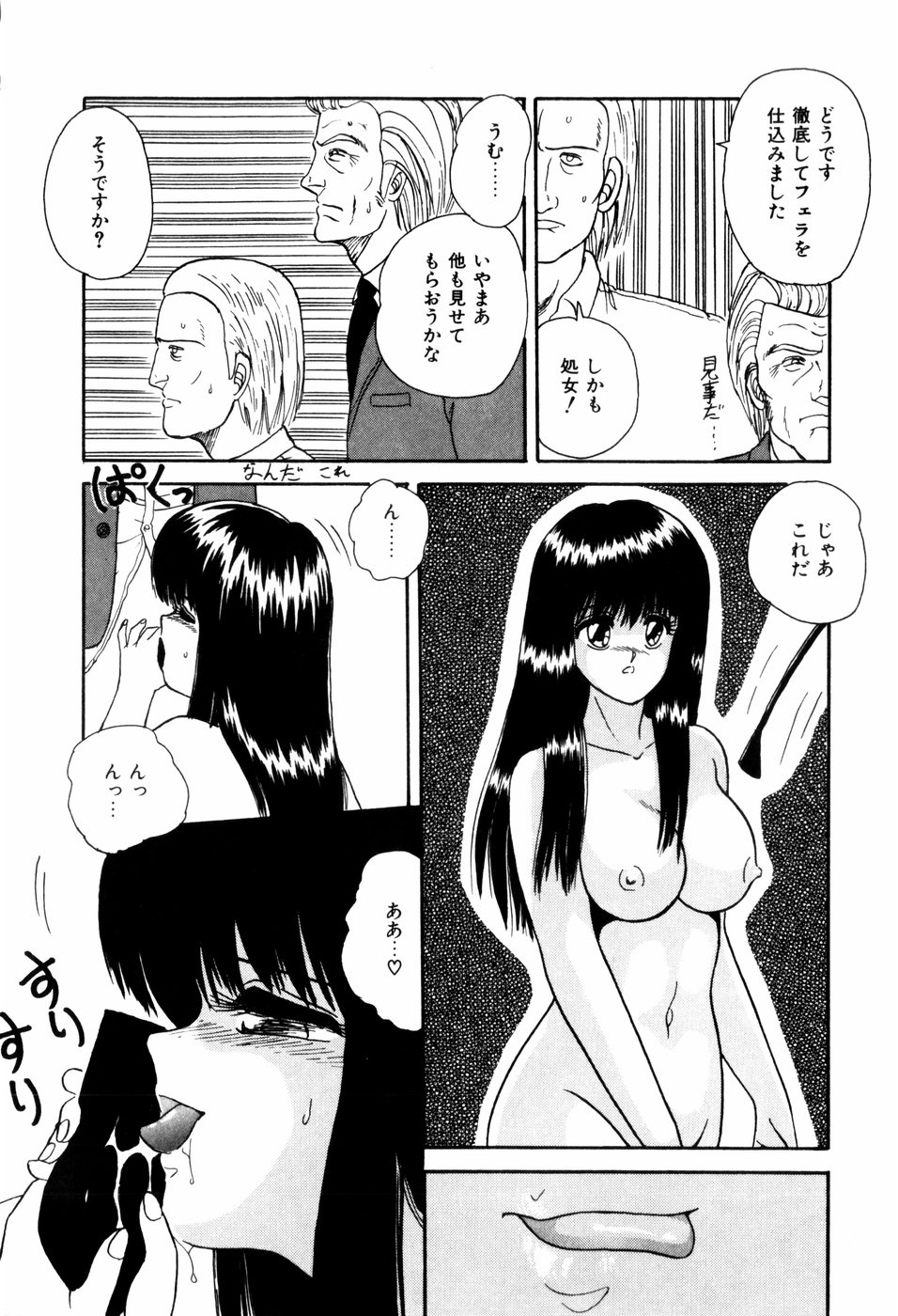 [暗躍人] ラブメディスン