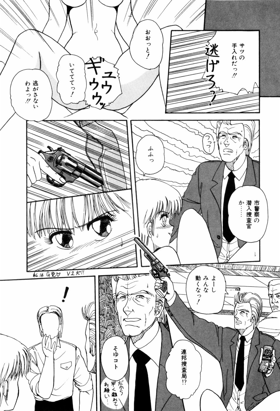 [暗躍人] ラブメディスン