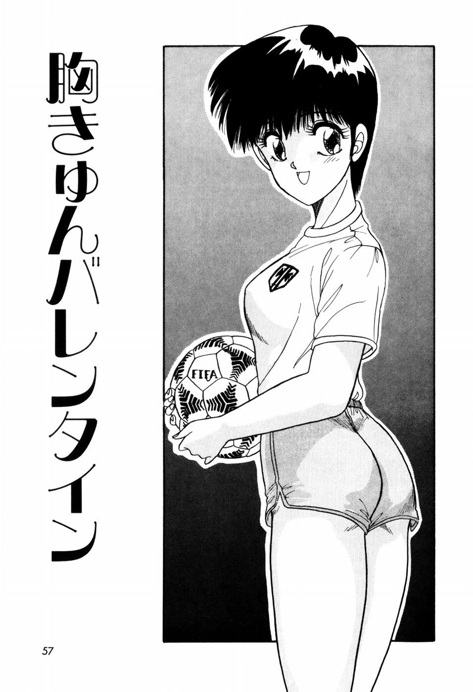 [暗躍人] ラブメディスン