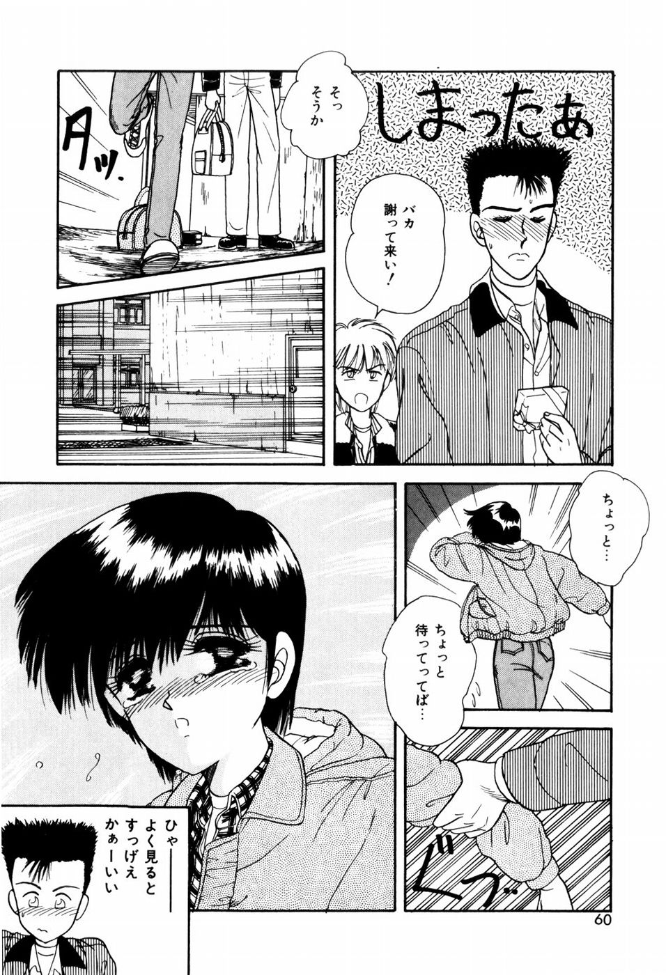 [暗躍人] ラブメディスン
