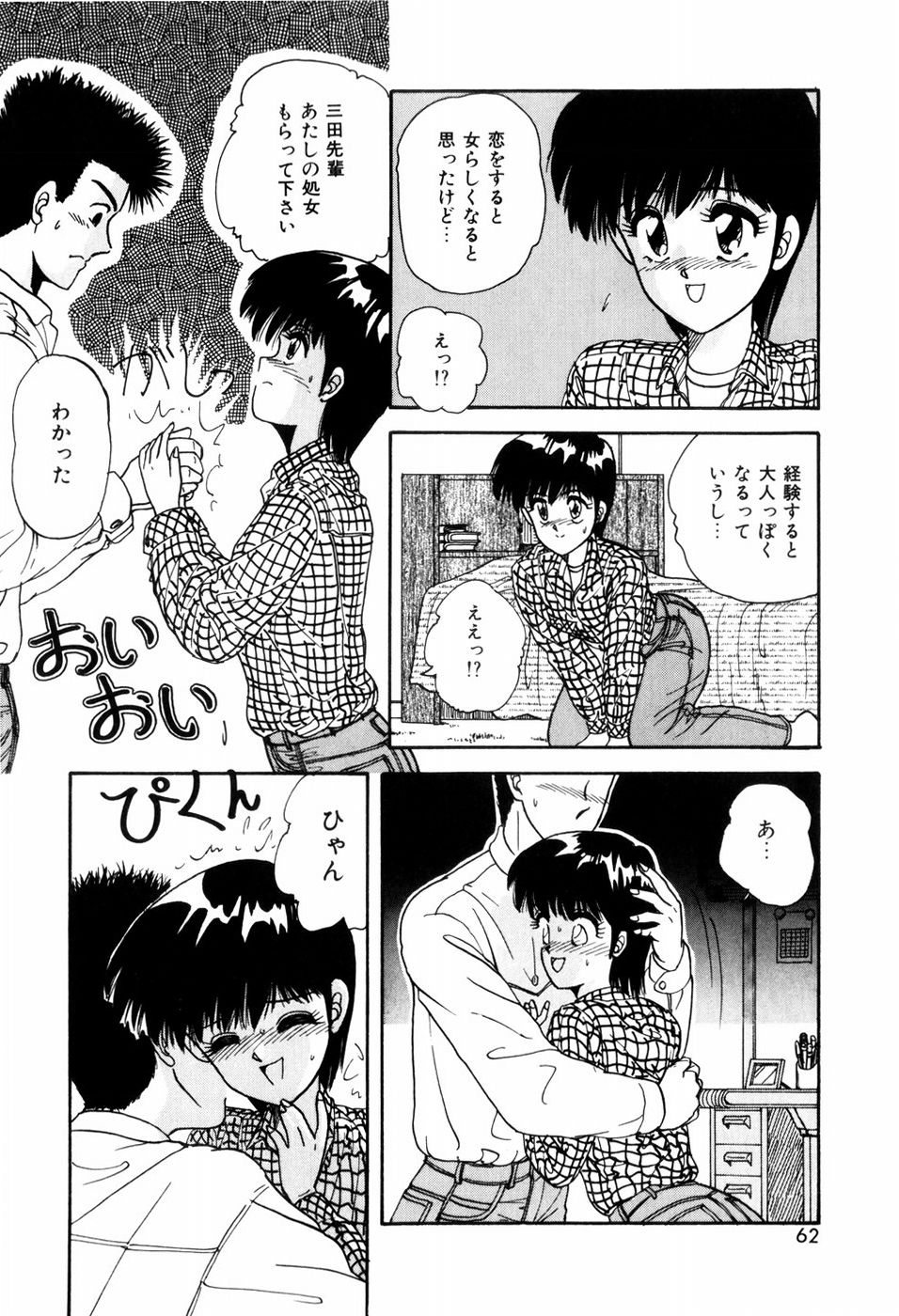 [暗躍人] ラブメディスン