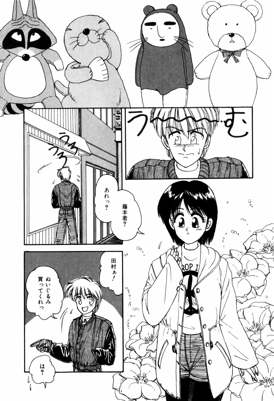[暗躍人] ラブメディスン