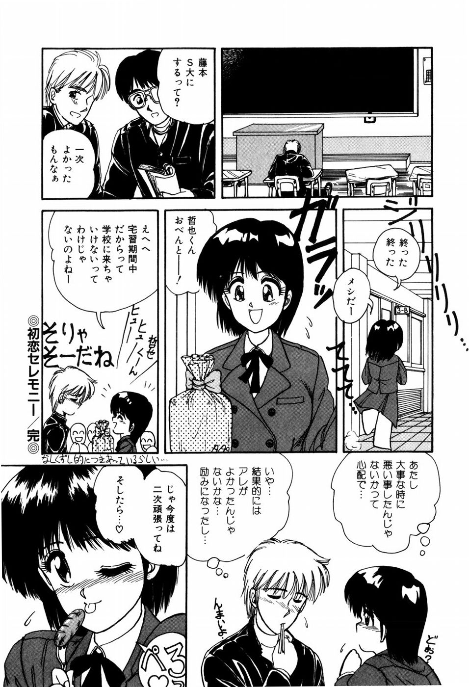 [暗躍人] ラブメディスン