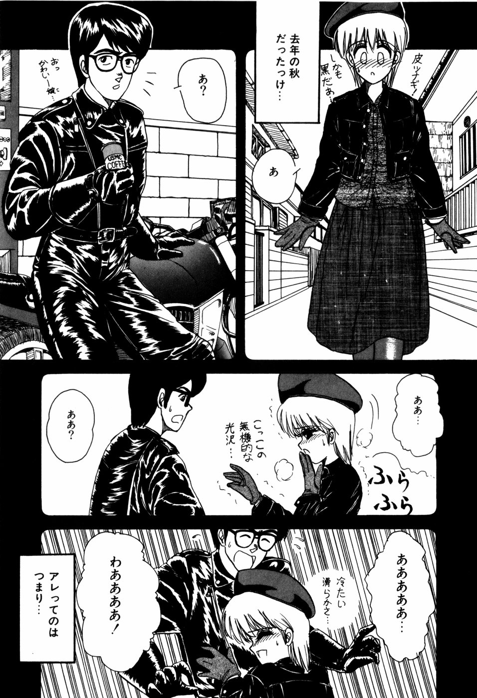 [暗躍人] ラブメディスン