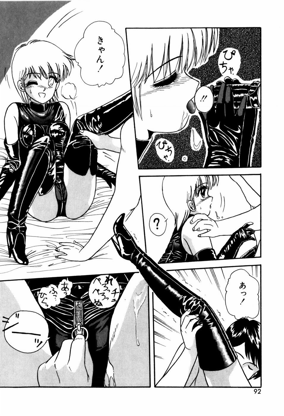 [暗躍人] ラブメディスン