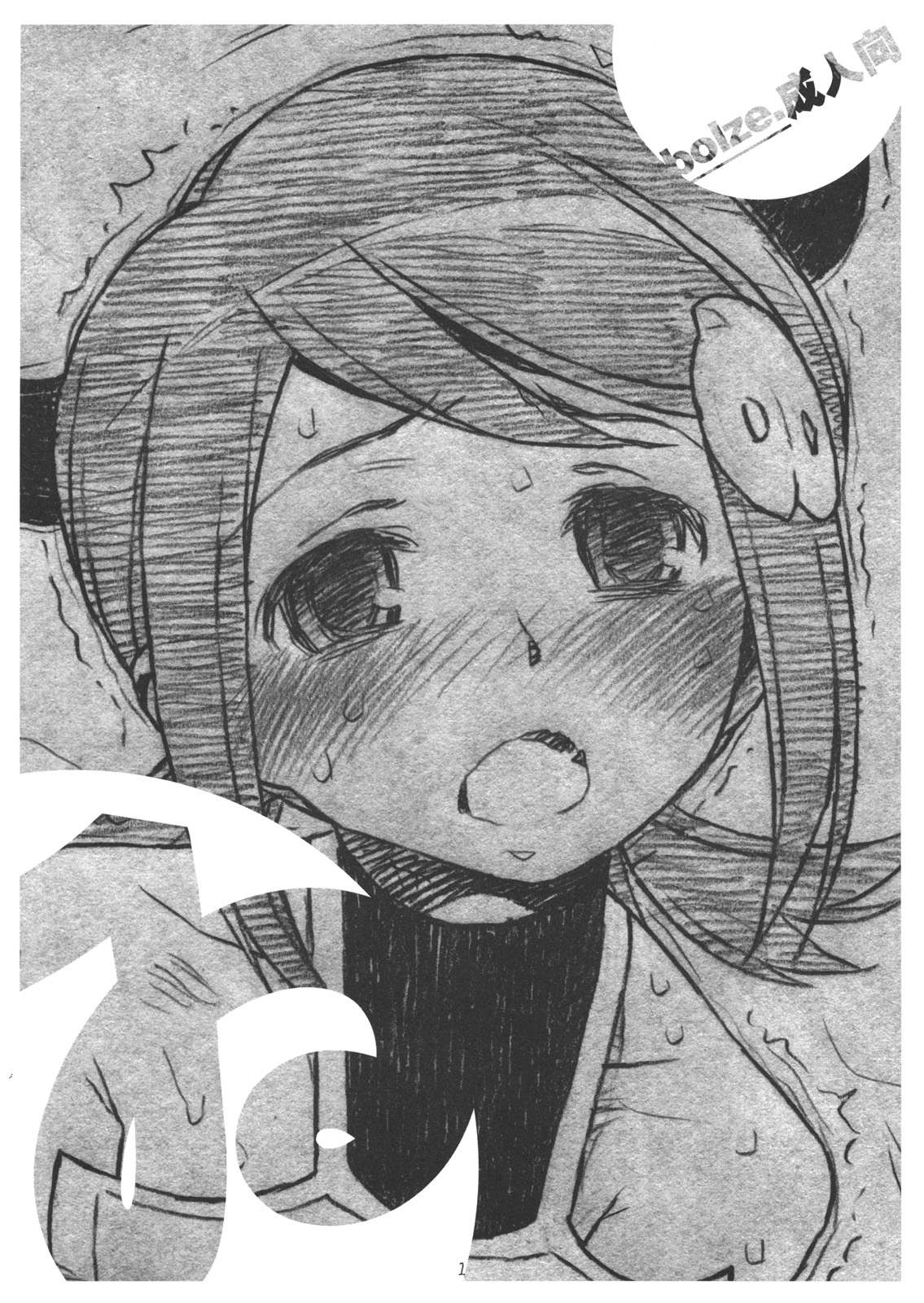 (C77) [bolze.] ゐ (バトルスピリッツ)