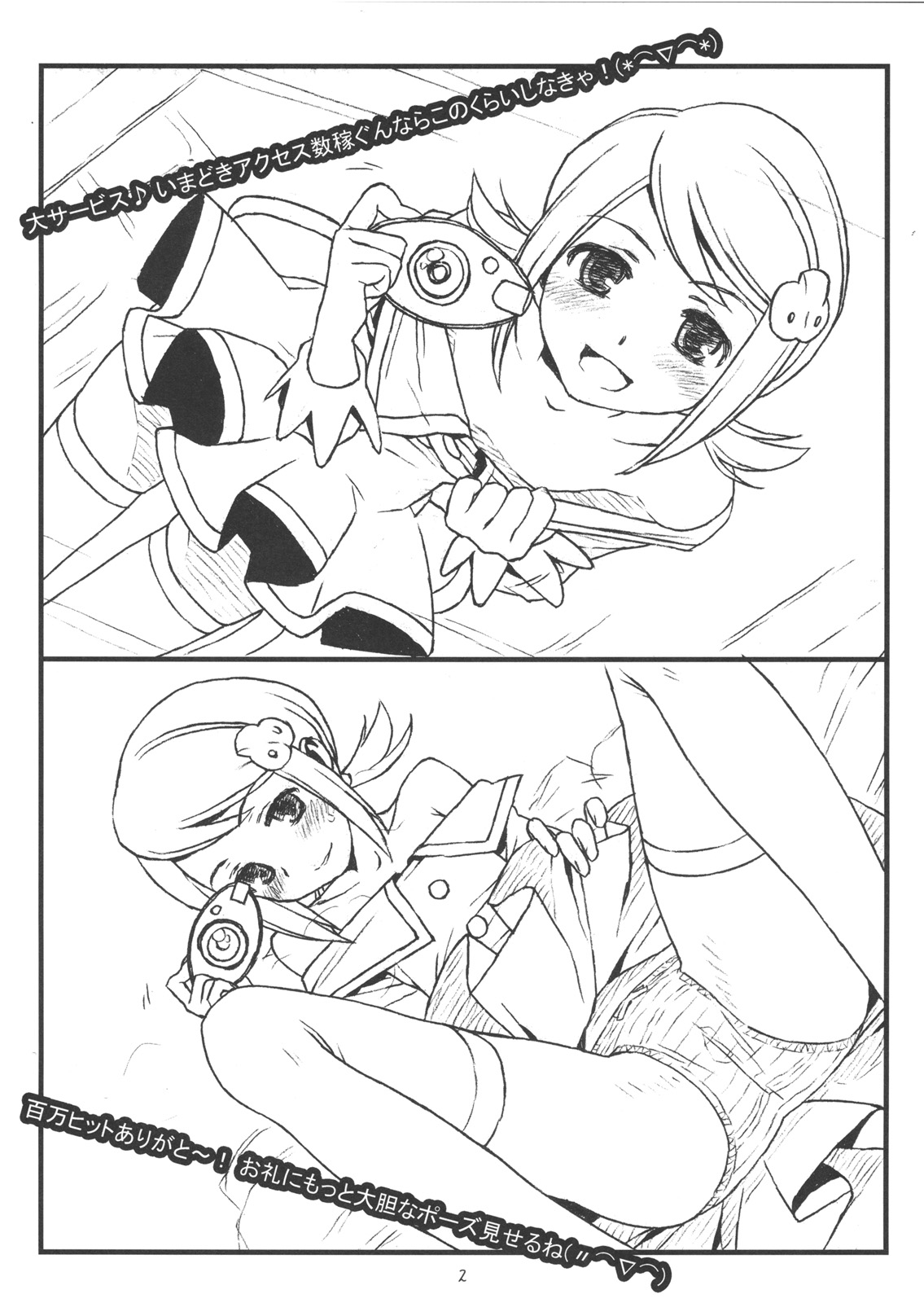 (C77) [bolze.] ゐ (バトルスピリッツ)