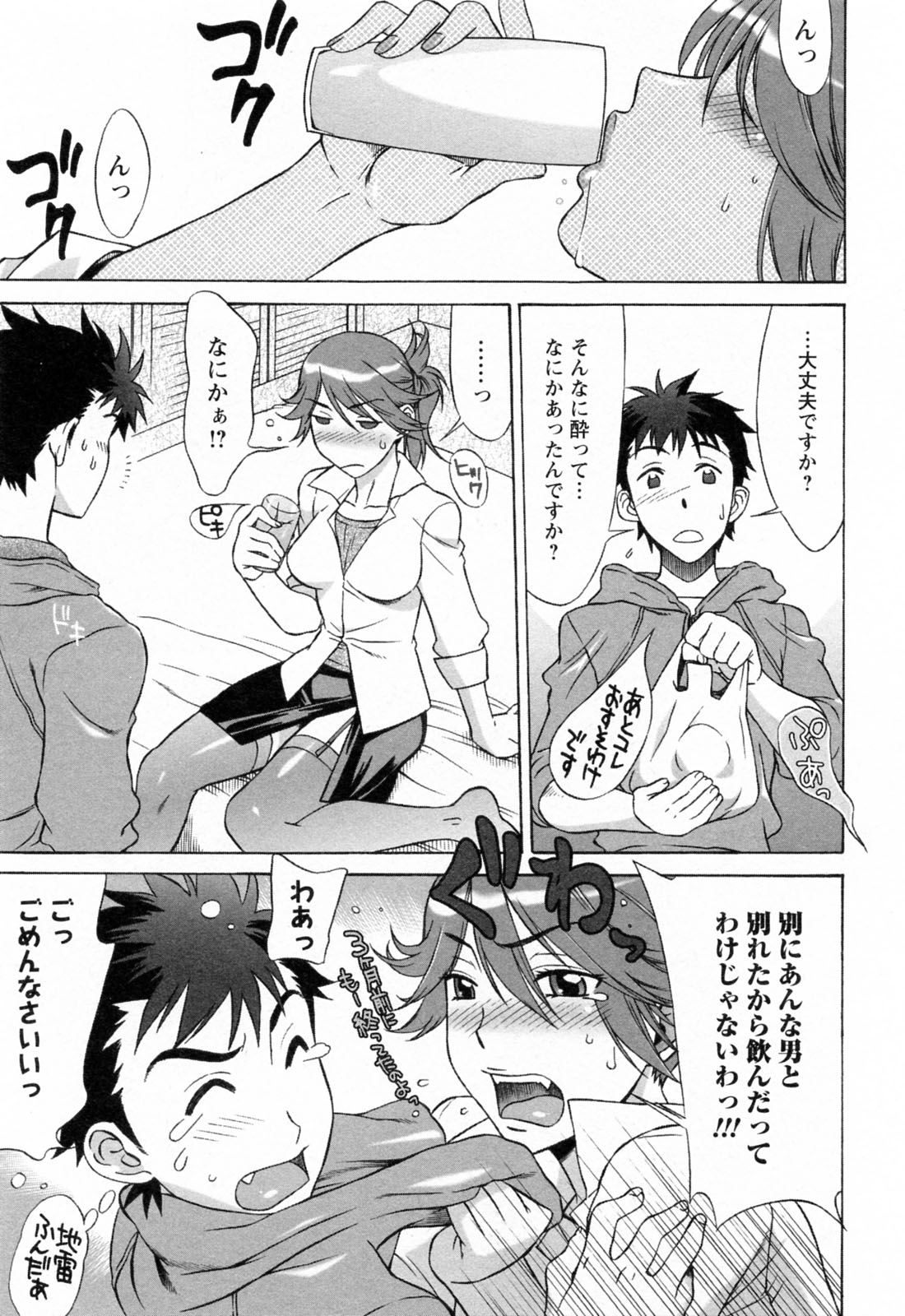 [はんざきじろう] ラブラブしちゃうぞ