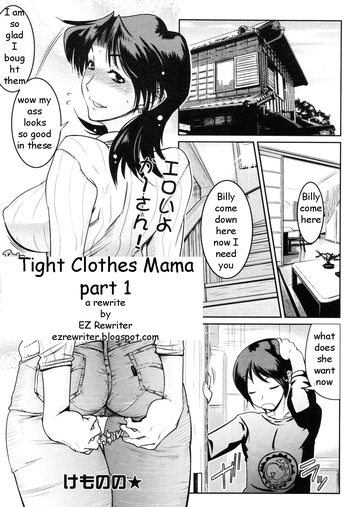 タイトな服ママPt。 1-3 [英語] [リライト] [EZリライター]
