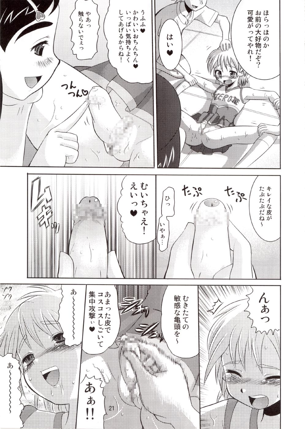 (C66) [AMP (野良黒ネロ)] キュアプリ 2 (ふたりはプリキュア)