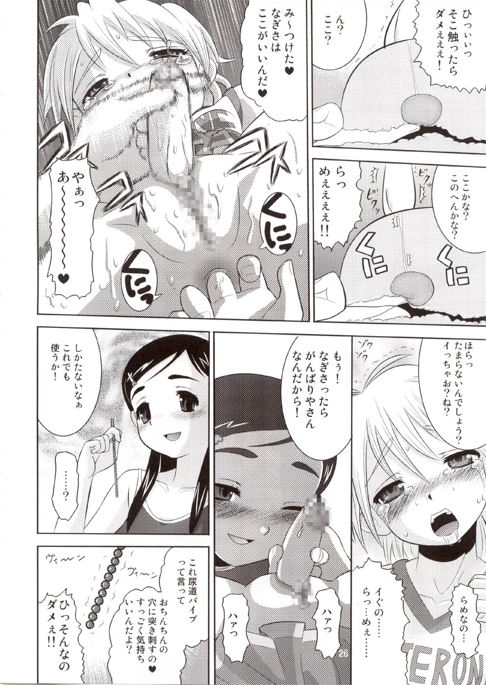 (C66) [AMP (野良黒ネロ)] キュアプリ 2 (ふたりはプリキュア)