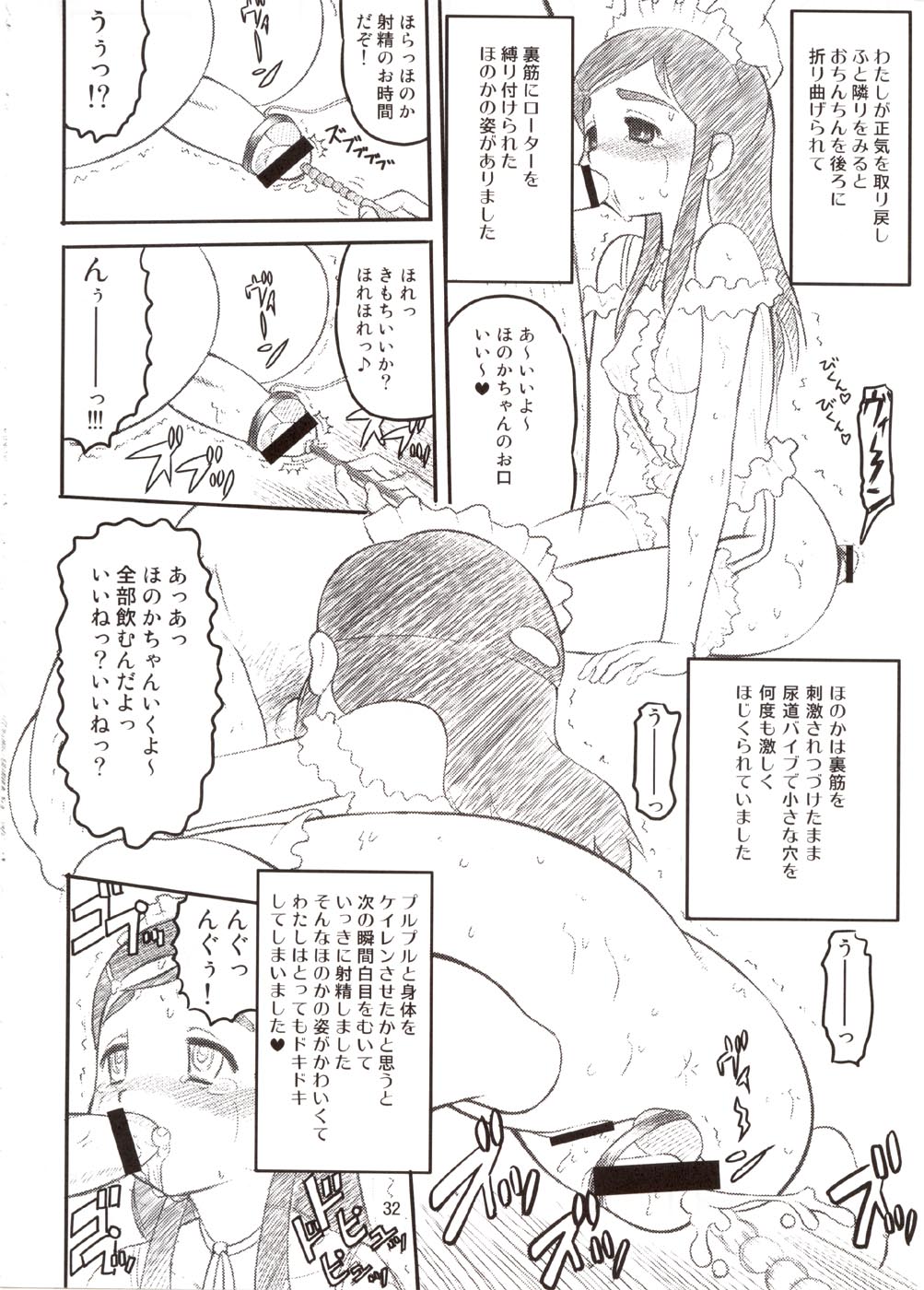 (C66) [AMP (野良黒ネロ)] キュアプリ 2 (ふたりはプリキュア)